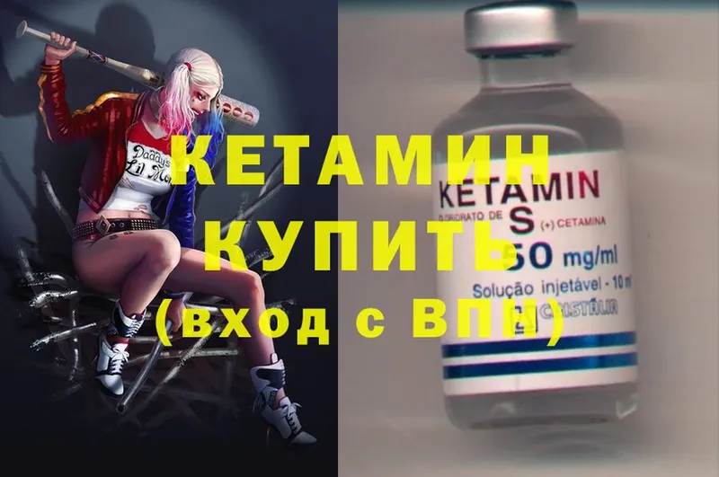 Кетамин ketamine  Электросталь 